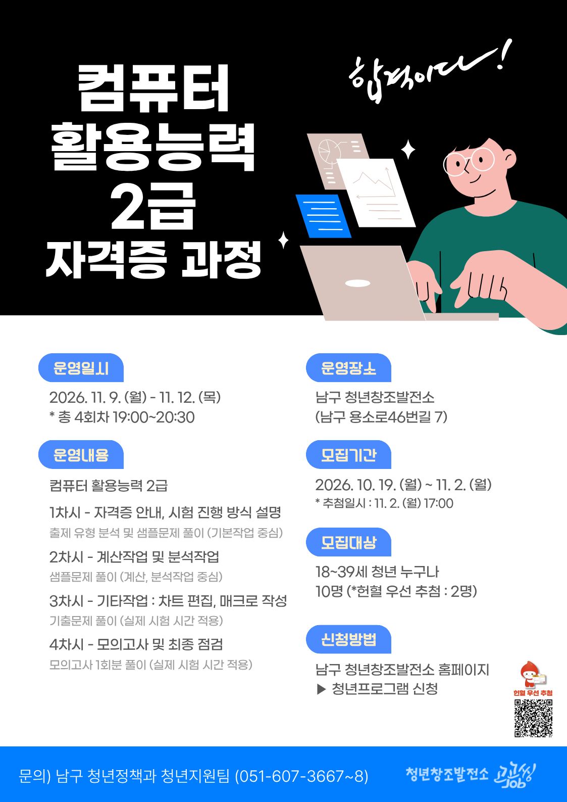 컴퓨터 활용능력 2급 자격증 과정.jpg