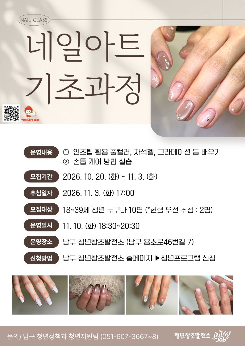 네일아트 기초과정.jpg