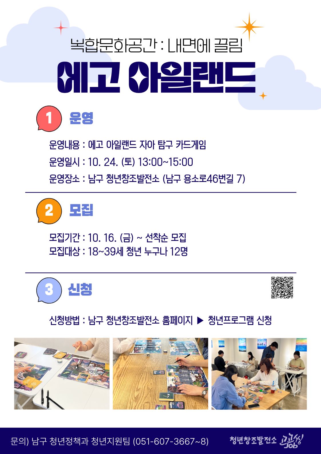 자아 탐구 카드게임.jpg