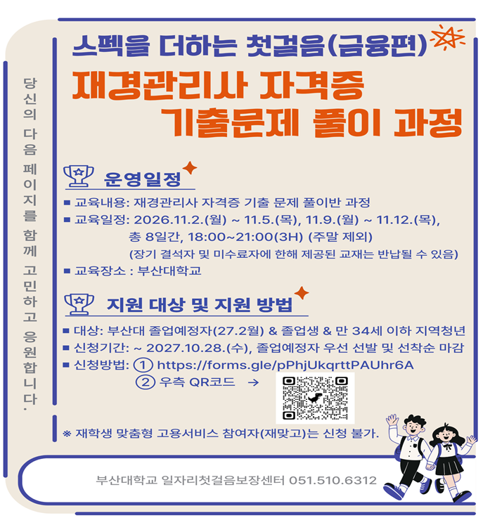 재경 문풀 최종.png