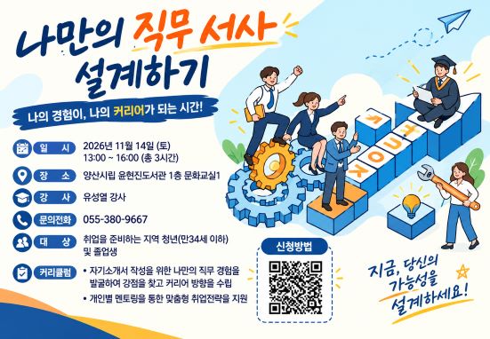 나만의 직무 서사 설계하기 썸네일.jpg