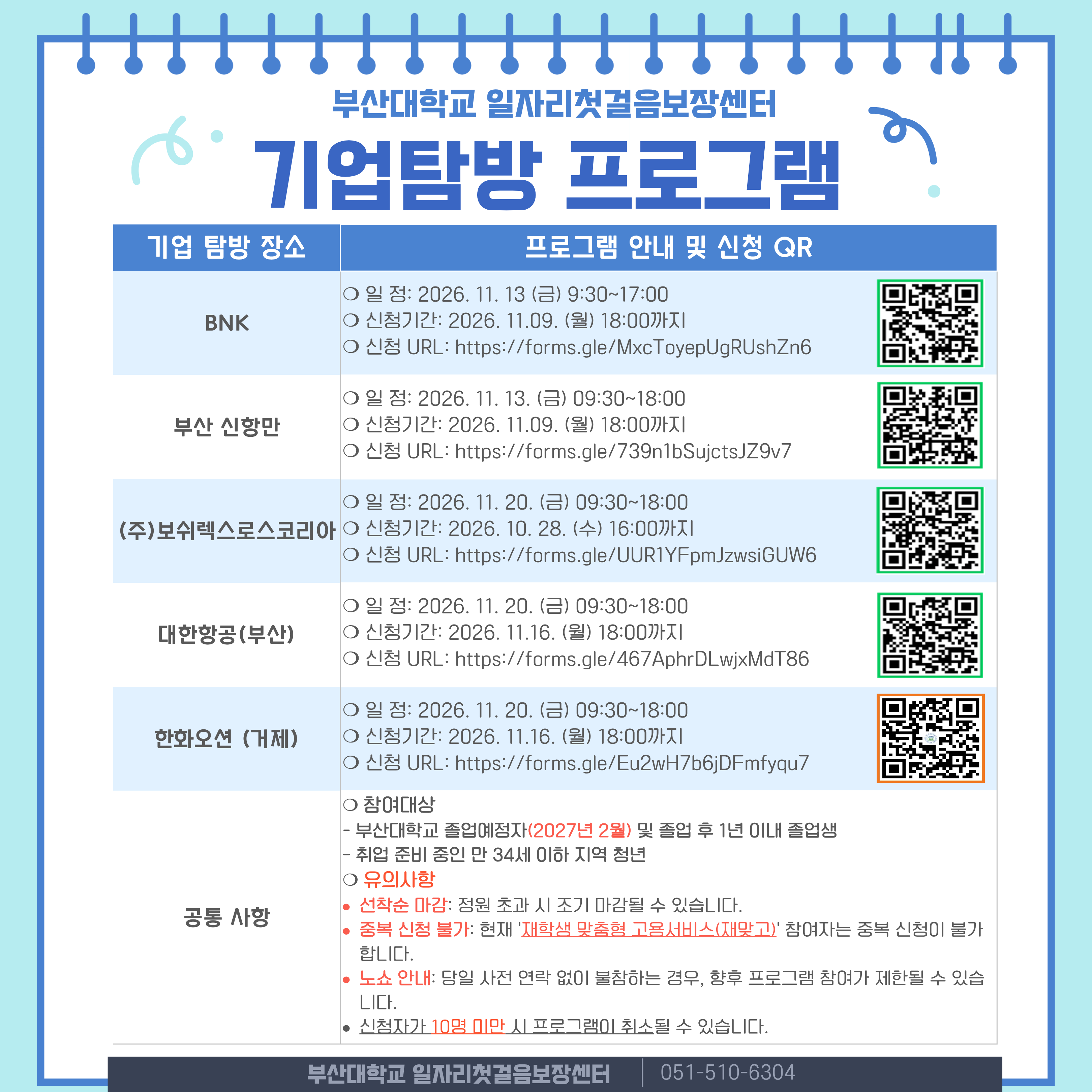 KakaoTalk_20261028_142313785.png