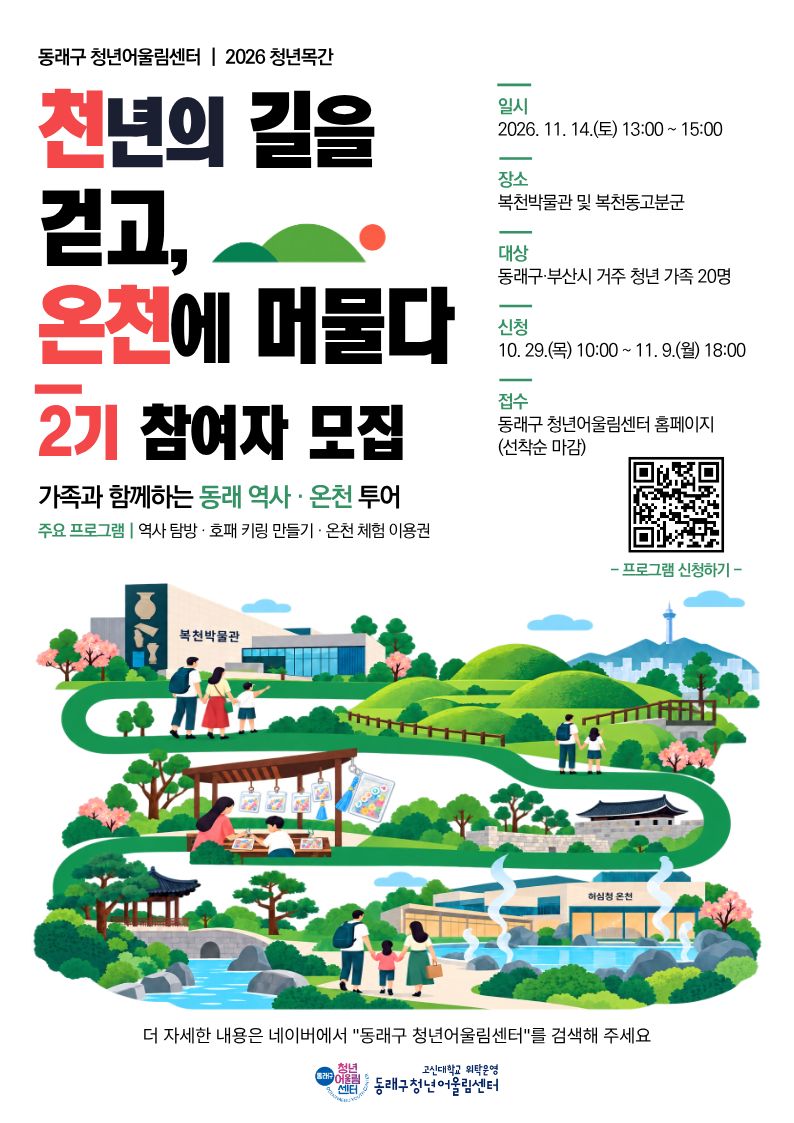 홍보 안내문.jpg