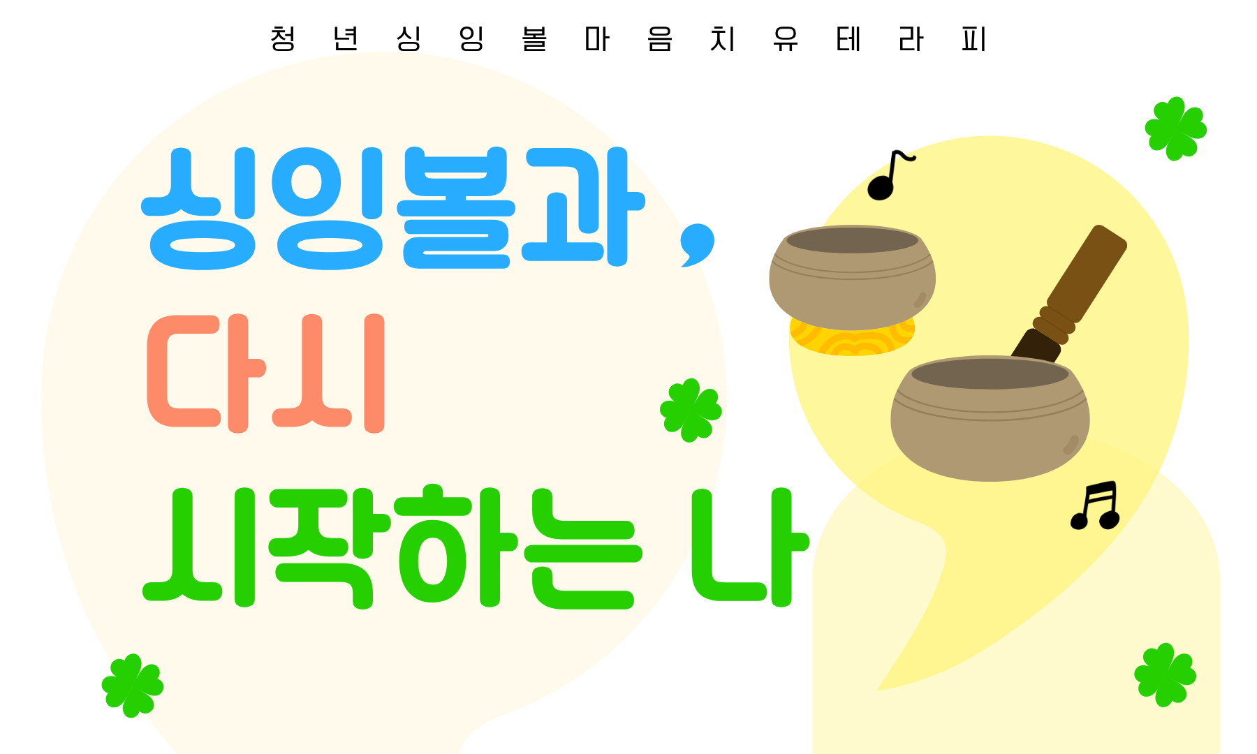 182차 홍보 (7).png