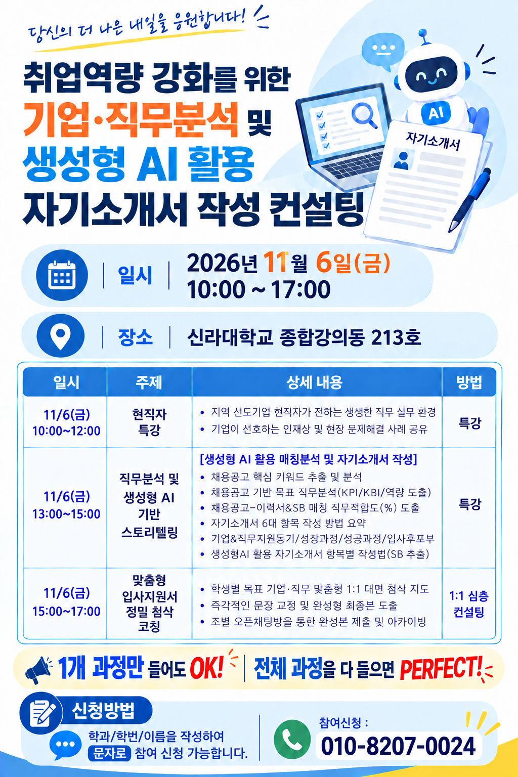 KakaoTalk_20261029_114600292.png