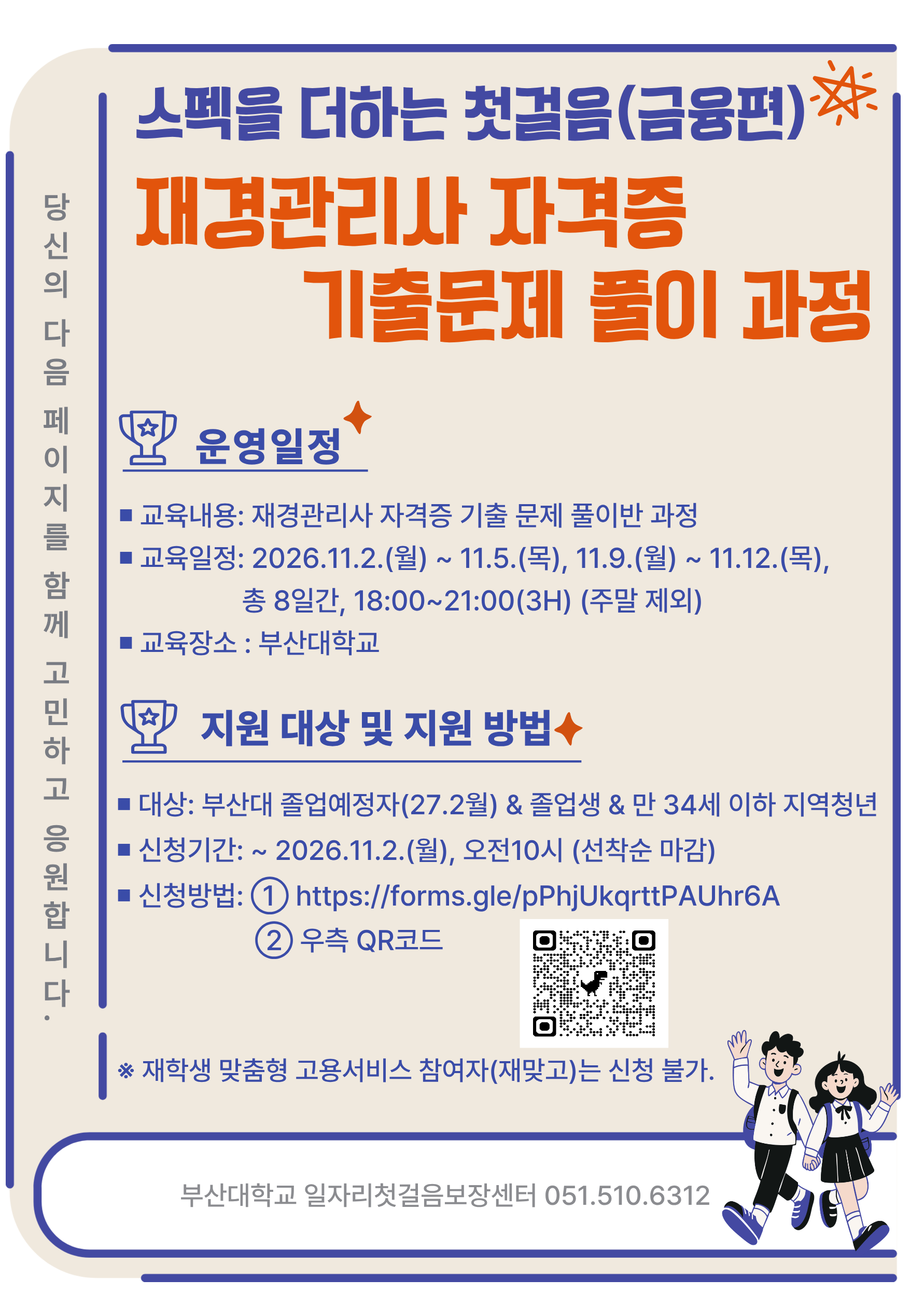 재경 찐 최종.png