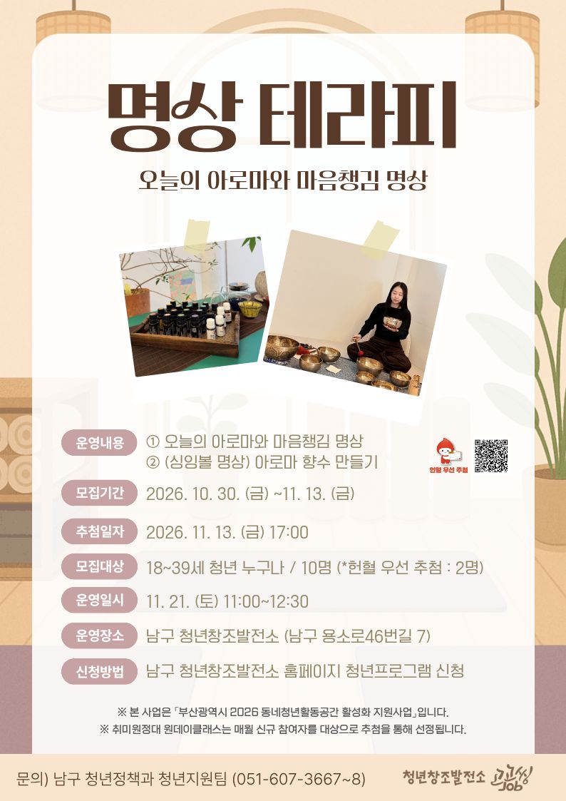 명상테라피.jpg
