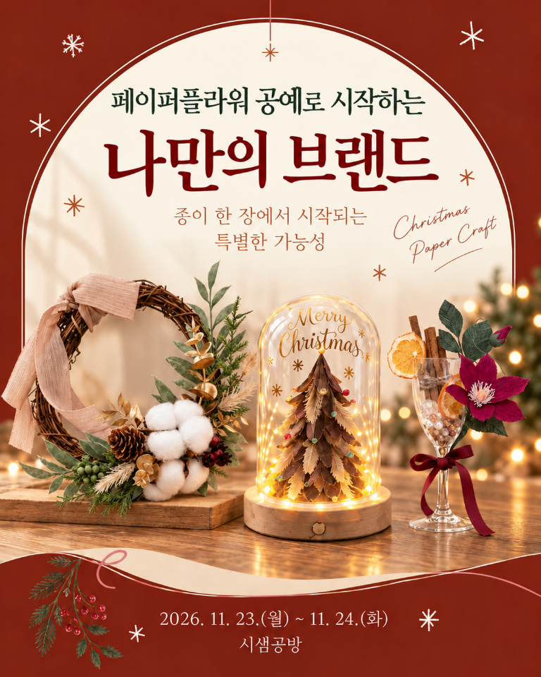 KakaoTalk_20261030_171248420.png