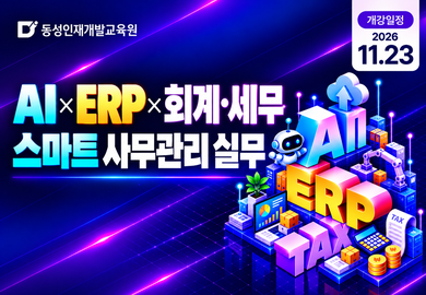 AI MES 썸네일-1123.png