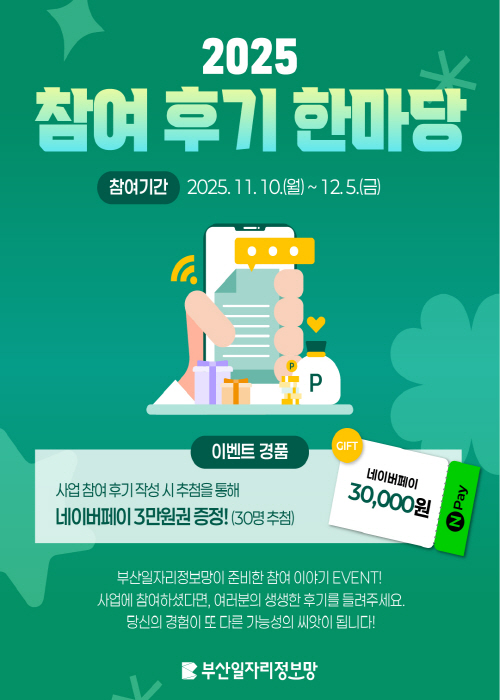 드림옷장 대상자 후기 작성시, 선물추첨