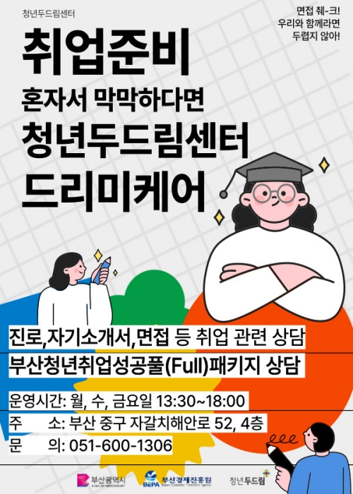 2026.2.20.~ 청년센터 주3회 오후 운영