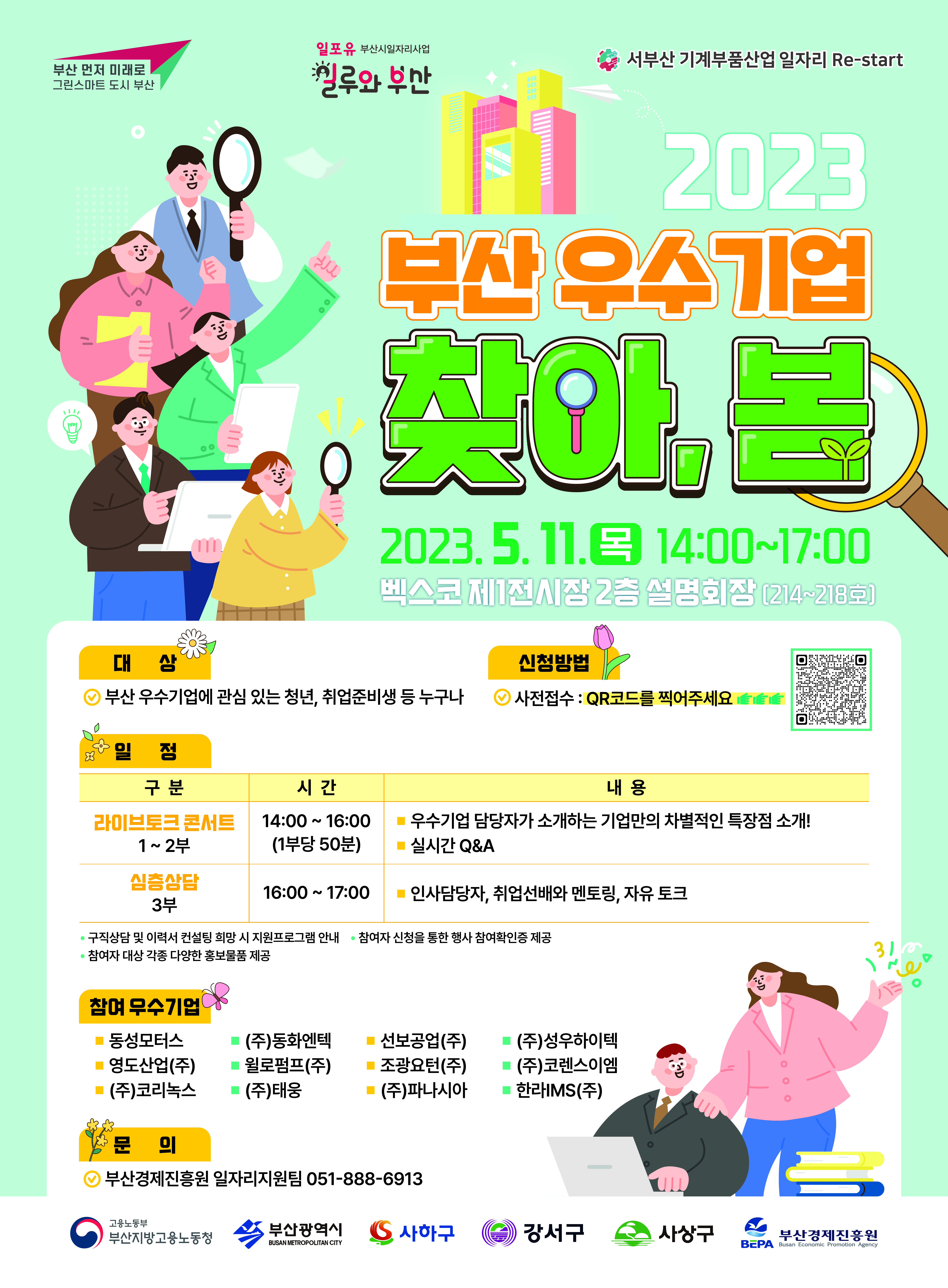 동화하이텍주 이미지